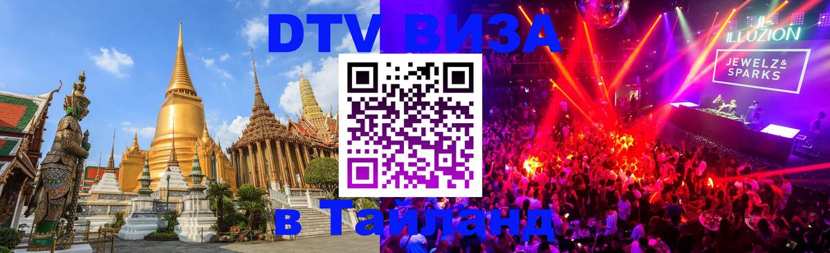 Сколько стоит DTV виза — актуальные цены, оформление даже без документов - Париж  21.11.2025 